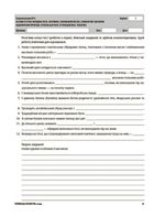 НУШ. Українська література. Усі діагностувальні роботи. 6 клас . Image №6