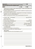 НУШ. Українська література. Усі діагностувальні роботи. 6 клас . Image №7