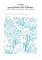 Рік до школи. Вчуся читати. Для дітей 5 — 6 років. Image №2