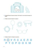 Рік до школи. Вчуся читати. Для дітей 5 — 6 років. Image №3