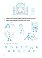 Рік до школи. Вчуся читати. Для дітей 5 — 6 років. Image №5