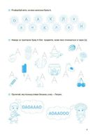 Рік до школи. Вчуся читати. Для дітей 5 — 6 років. Image №6