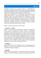 Німецька мова за 4 тижні. Інтенсивний курс німецької мови з електронним аудіододатком. Рівень 2. Image №3