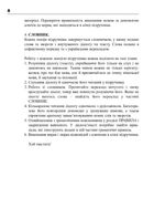Німецька мова за 4 тижні. Інтенсивний курс німецької мови з електронним аудіододатком. Рівень 2. Image №4