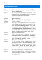 Німецька мова за 4 тижні. Інтенсивний курс німецької мови з електронним аудіододатком. Рівень 2. Image №6