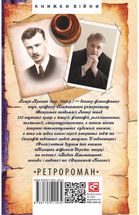 Сильні та одинокі. Три розмови про українську ідентичність. Image №2