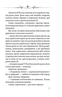Сильні та одинокі. Три розмови про українську ідентичність. Image №5