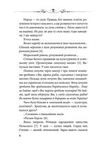 Сильні та одинокі. Три розмови про українську ідентичність. Image №6