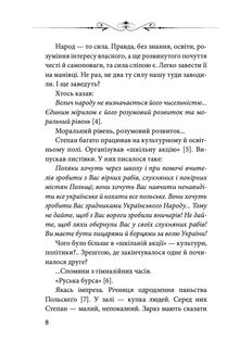 Сильні та одинокі. Три розмови про українську ідентичність. Image №6