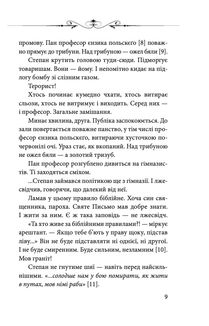 Сильні та одинокі. Три розмови про українську ідентичність. Image №7