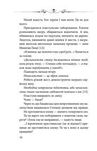 Сильні та одинокі. Три розмови про українську ідентичність. Image №8
