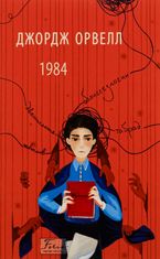 1984