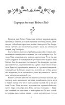 Енн із Зелених Дахів. Image №5
