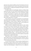Енн із Зелених Дахів. Image №6