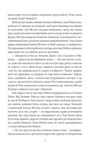 Енн із Зелених Дахів. Image №7