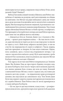 Енн із Зелених Дахів. Image №7