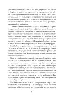 Енн із Зелених Дахів. Image №8