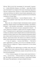 Енн із Зелених Дахів. Image №9