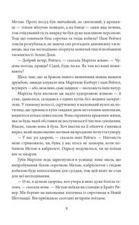 Енн із Зелених Дахів. Image №9