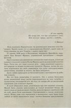 Іван Франко — дітям. Зображення №5