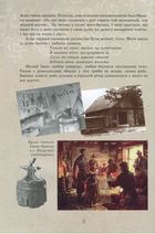 Іван Франко — дітям. Зображення №6