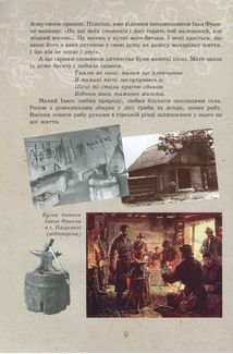 Іван Франко — дітям. Зображення №6