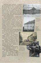 Іван Франко — дітям. Зображення №7