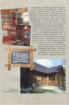 Іван Франко — дітям. Зображення №8