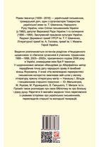 На велелюдних перехрестях. Щоденники. 2006 — 2015. Зображення №2