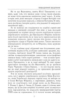 На велелюдних перехрестях. Щоденники. 2006 — 2015. Зображення №5