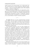 На велелюдних перехрестях. Щоденники. 2006 — 2015. Зображення №6