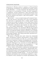 На велелюдних перехрестях. Щоденники. 2006 — 2015. Зображення №8