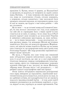 На велелюдних перехрестях. Щоденники. 2006 — 2015. Зображення №8