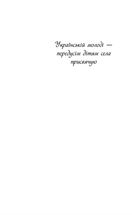 За відродження людини. Image №3