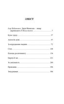 За відродження людини. Image №6
