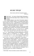 За відродження людини. Image №7