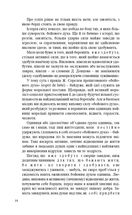 За відродження людини. Image №8