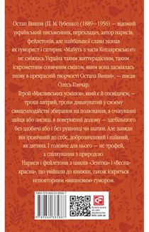 Мисливські усмішки. Image №1