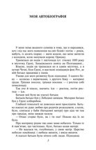 Мисливські усмішки. Image №2