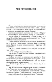 Мисливські усмішки. Image №2