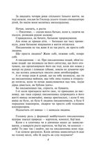 Мисливські усмішки. Image №3
