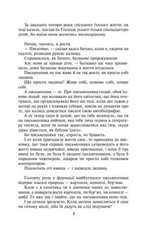 Мисливські усмішки. Image №3