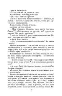 Мисливські усмішки. Image №4