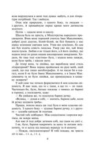 Мисливські усмішки. Image №5