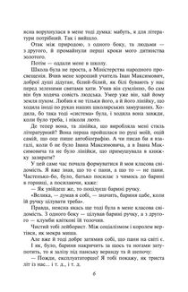Мисливські усмішки. Image №5