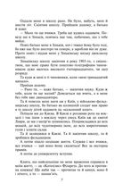 Мисливські усмішки. Image №7