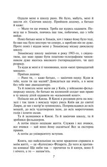 Мисливські усмішки. Image №7