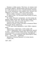 Мисливські усмішки. Image №8