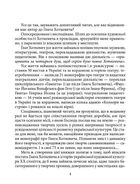 Гнат Хоткевич. Image №4