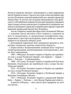 Гнат Хоткевич. Image №5